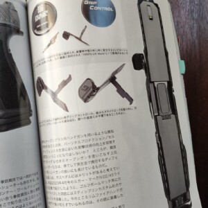 Publication Shadow with the Grip Control. The Folding Thumb Rest, Gas Pedal.