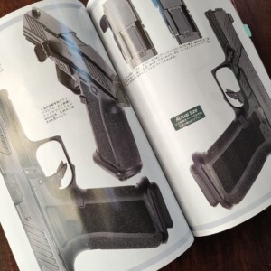 Publication Shadow with the Grip Control. The Folding Thumb Rest, Gas Pedal.